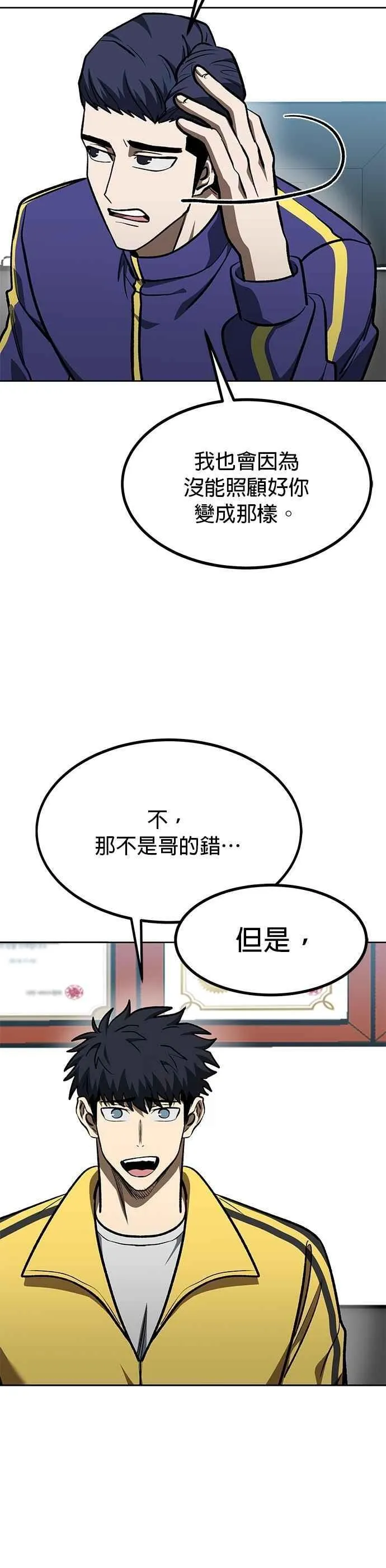 第128话 第20页