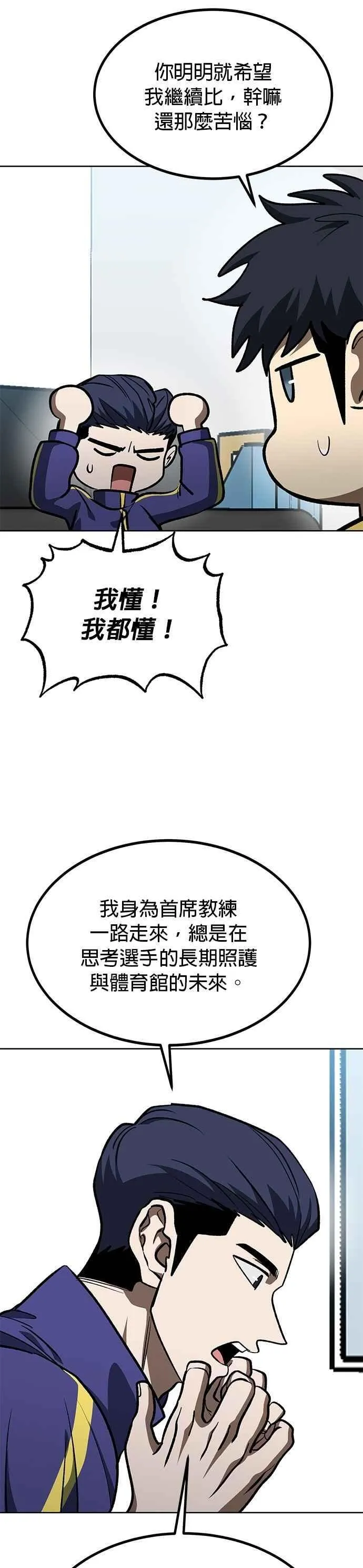 第128话 第22页