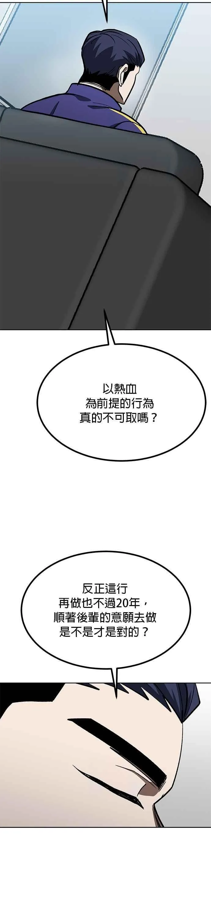 第128话 第24页