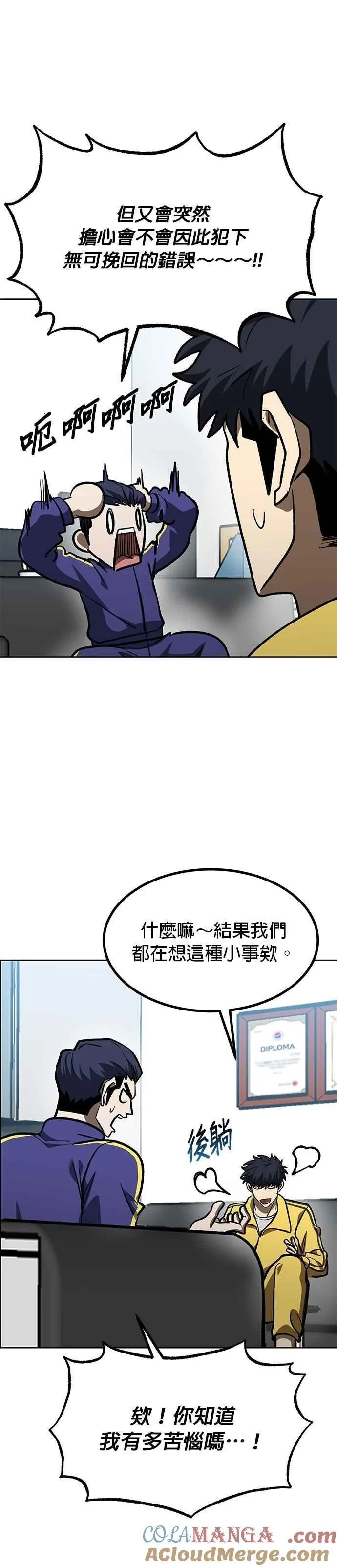 第128话 第25页