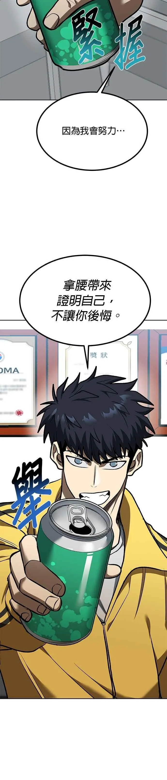 第128话 第28页