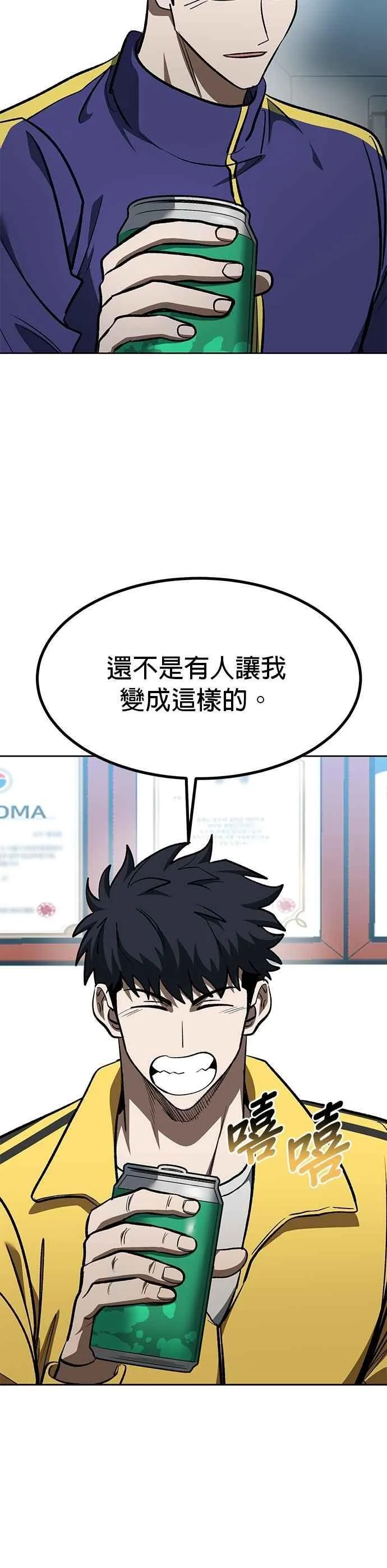 第128话 第32页