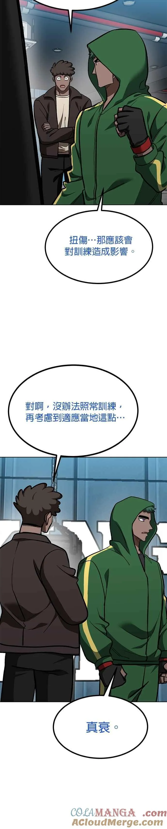 第128话 第35页