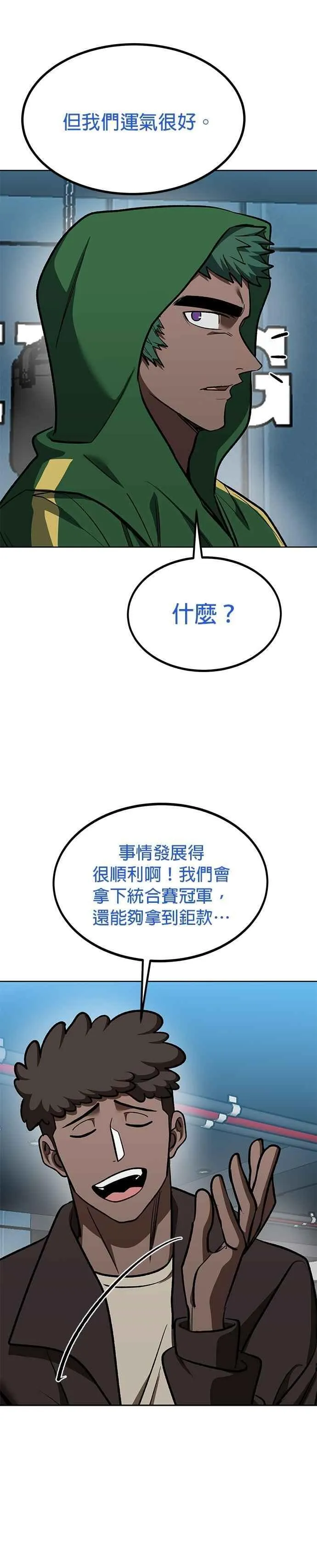 第128话 第36页