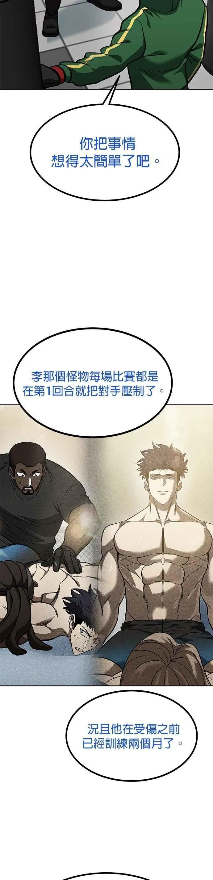 第128话 第38页