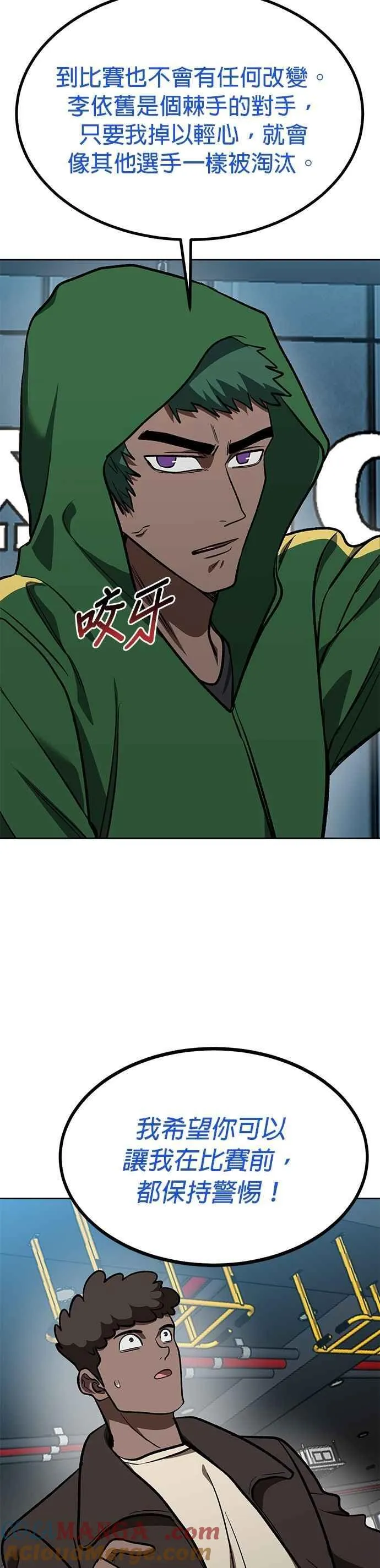 第128话 第39页