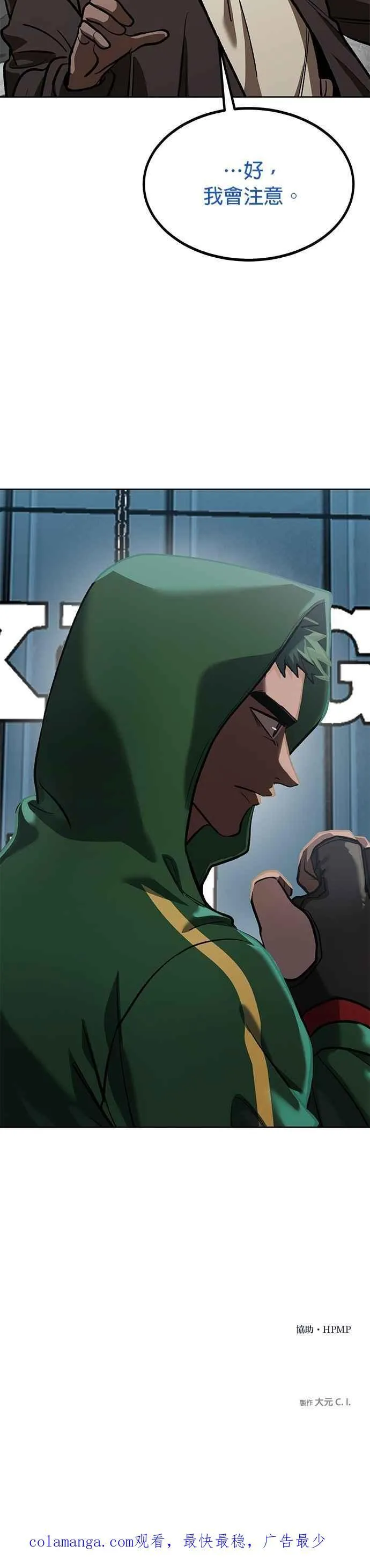 第128话 第40页