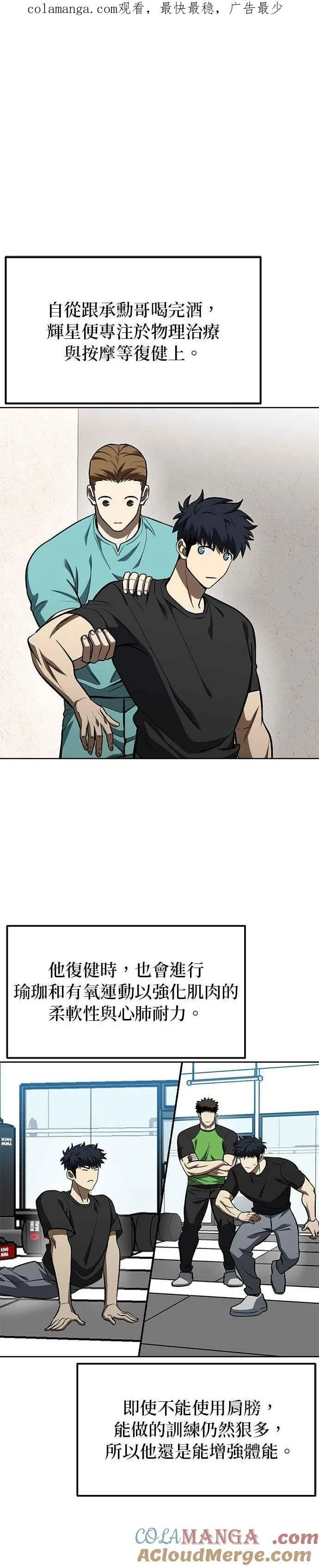 第129话 第1页