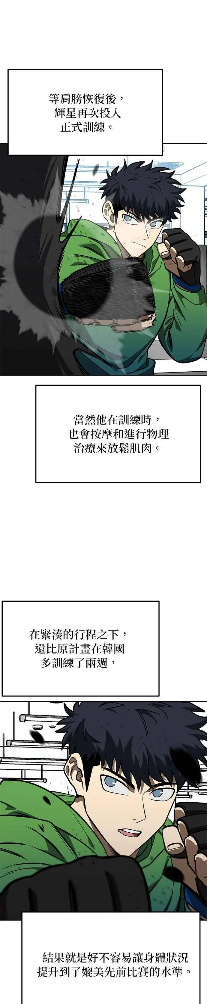 第129话 第2页
