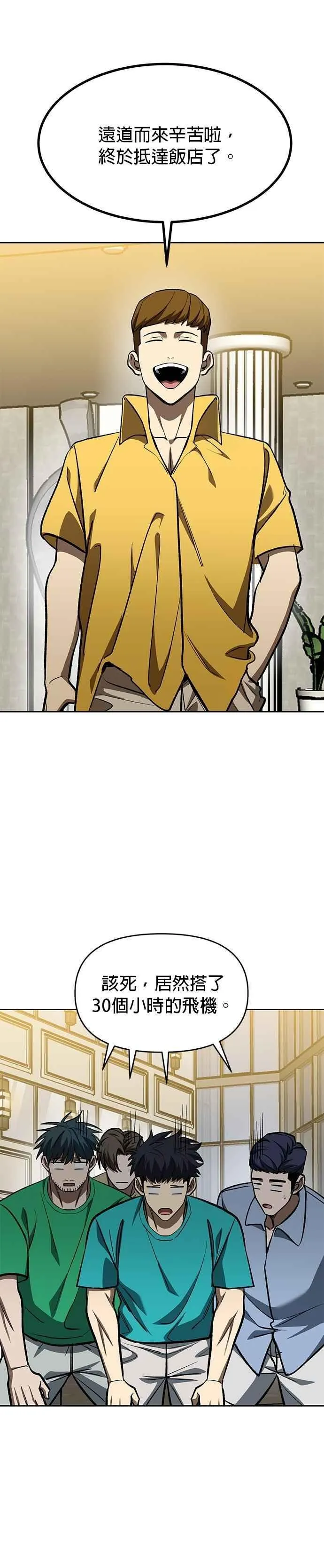 第129话 第4页