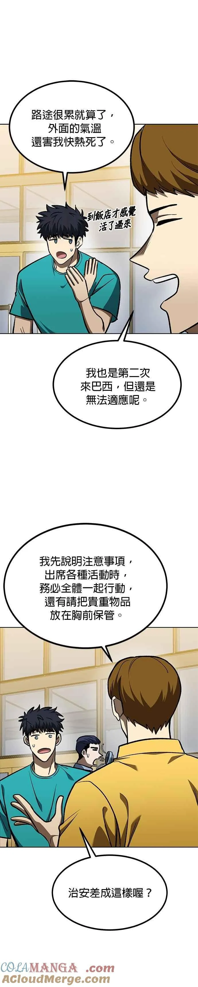 第129话 第5页