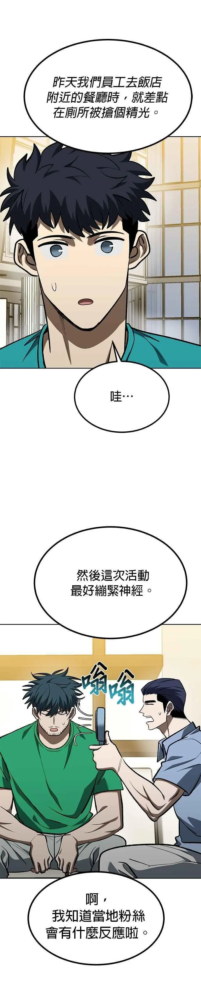 第129话 第6页