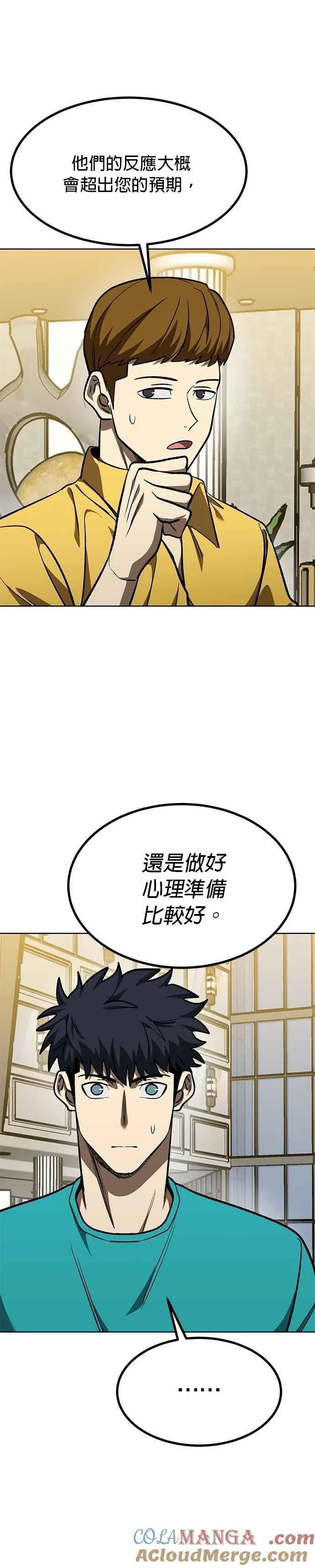 第129话 第7页
