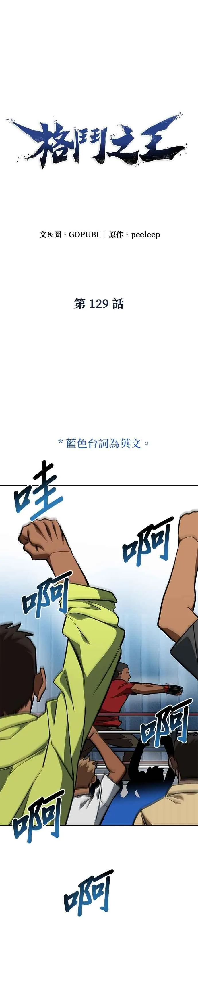 第129话 第8页
