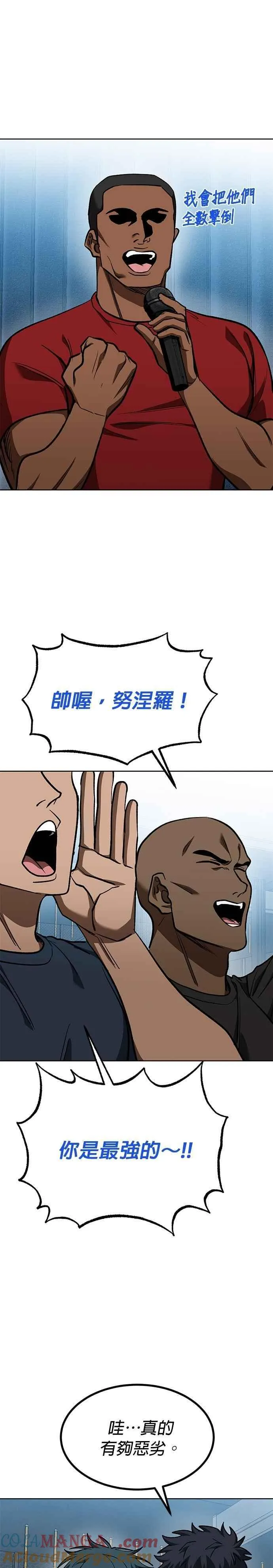 第129话 第9页