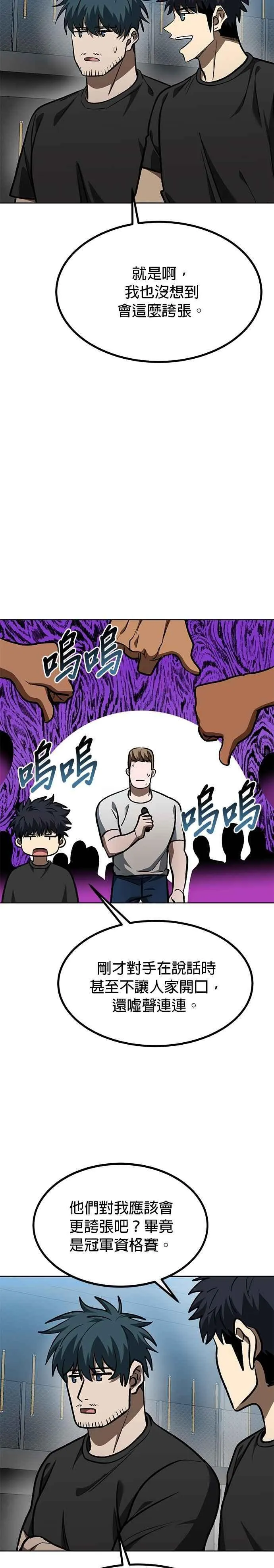 第129话 第10页