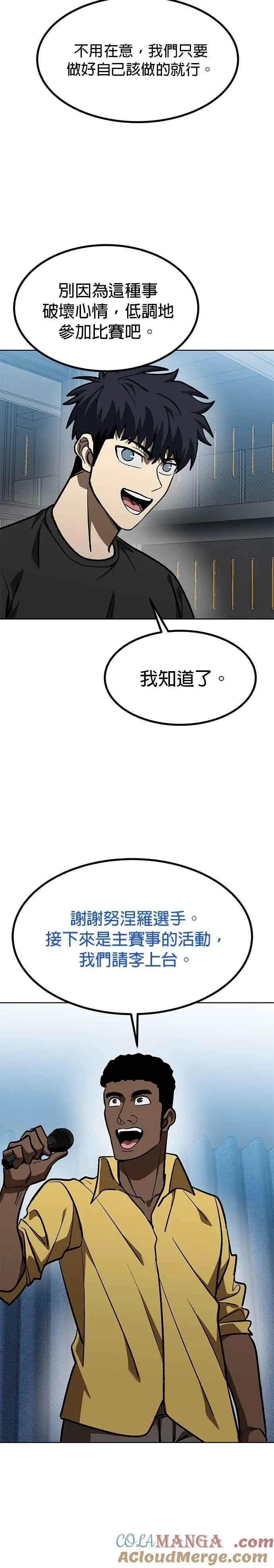 第129话 第11页