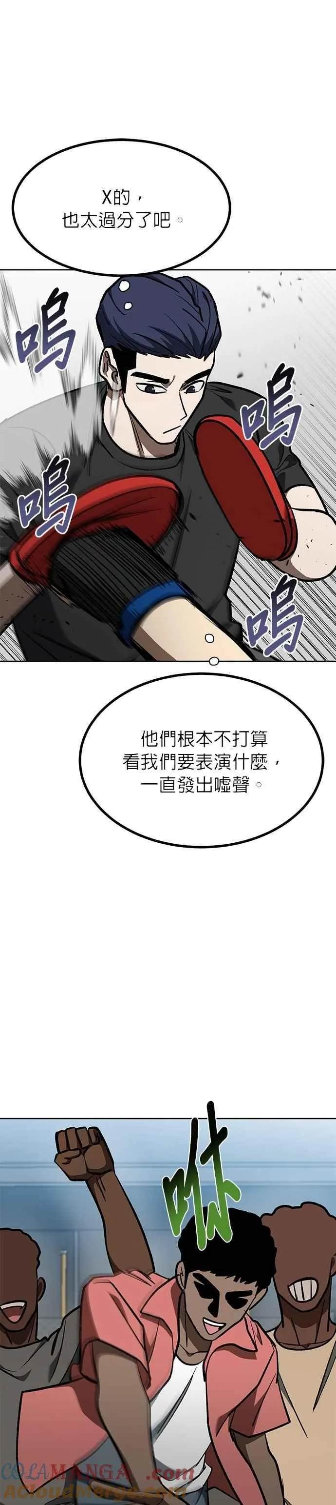 第129话 第15页