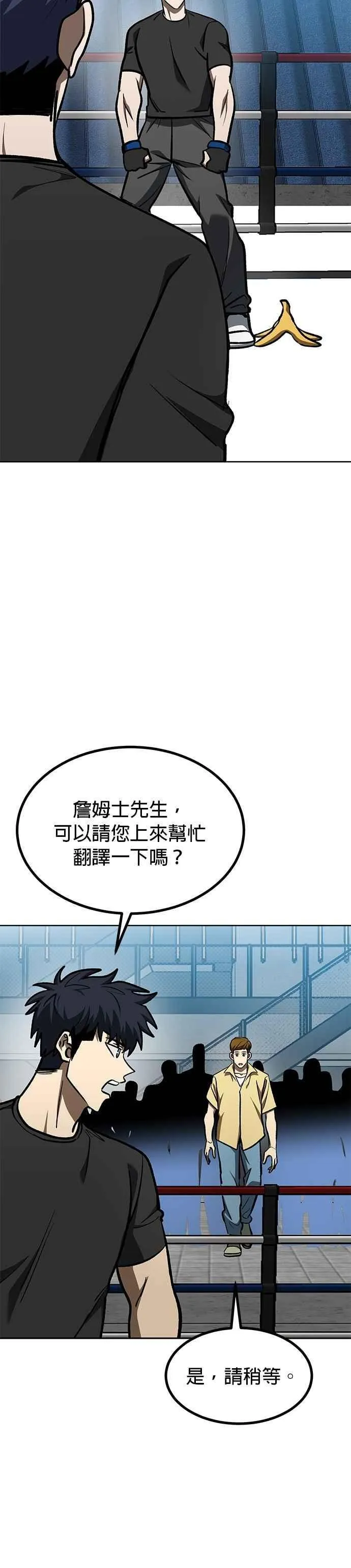 第129话 第18页