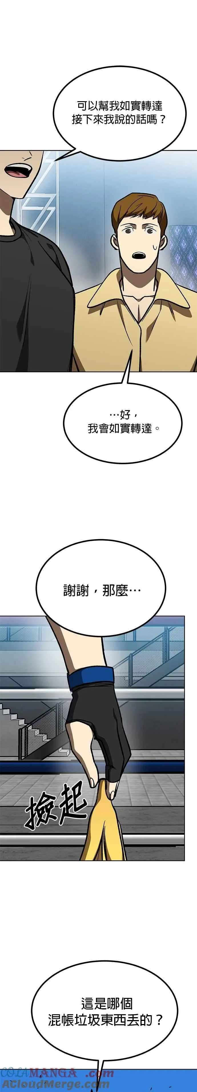 第129话 第19页