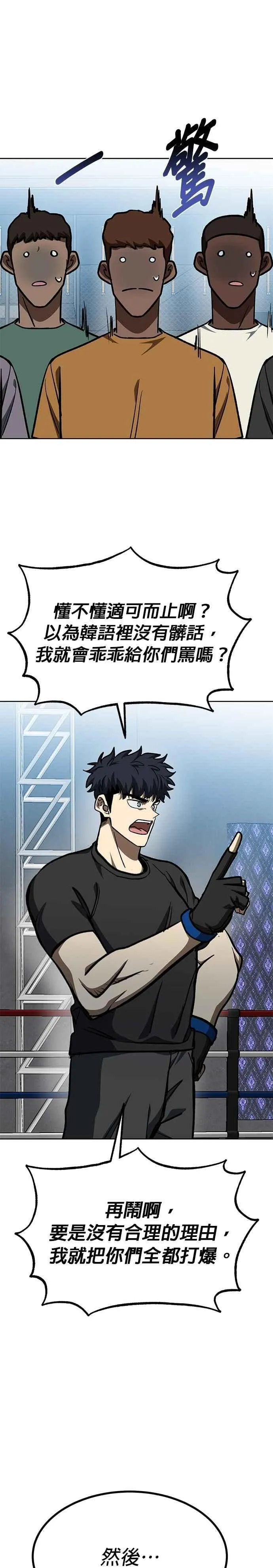 第129话 第22页