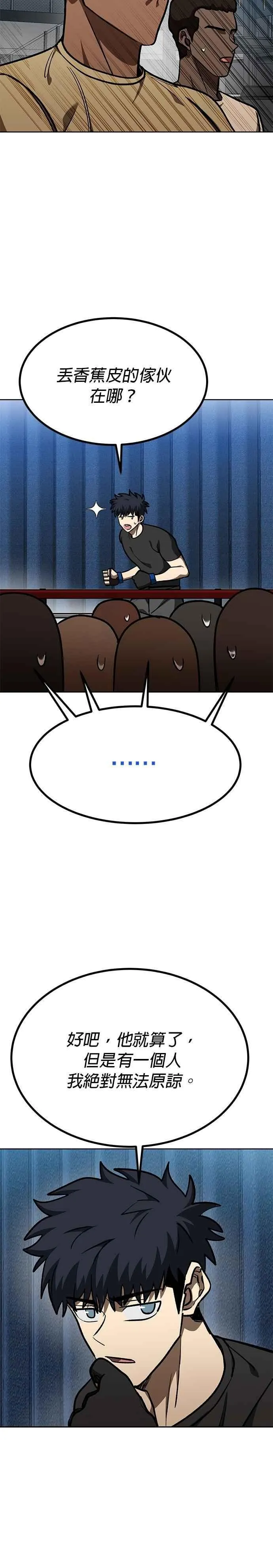 第129话 第24页