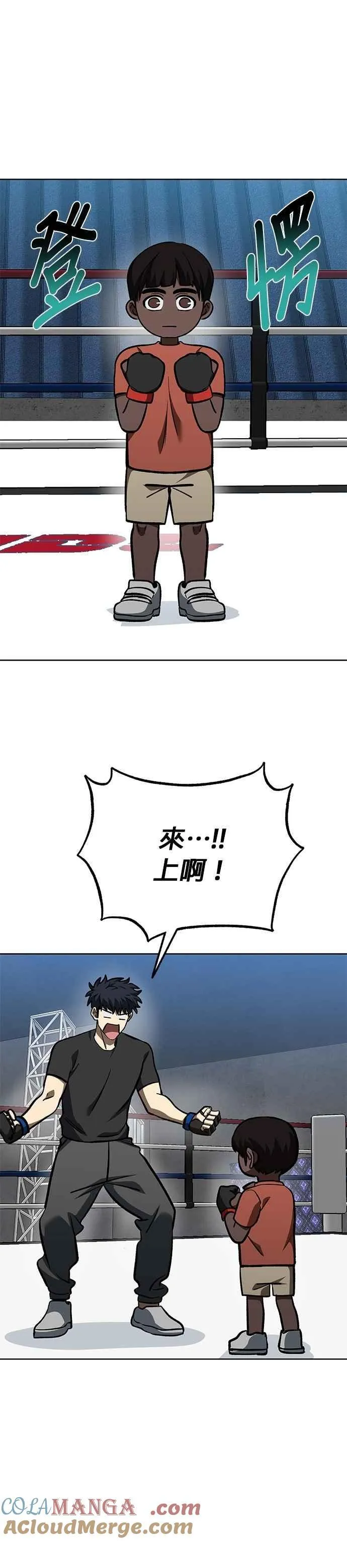 第129话 第27页