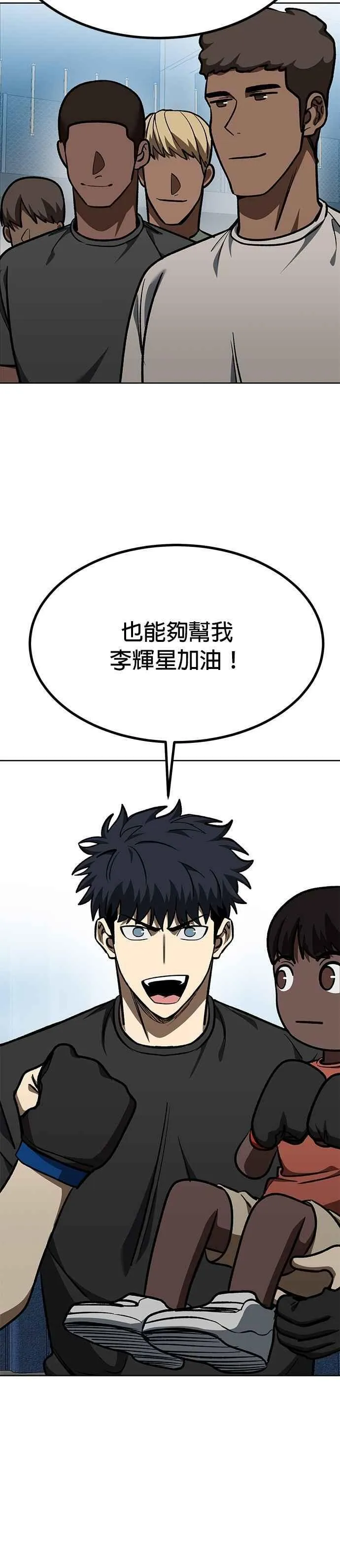 第129话 第32页