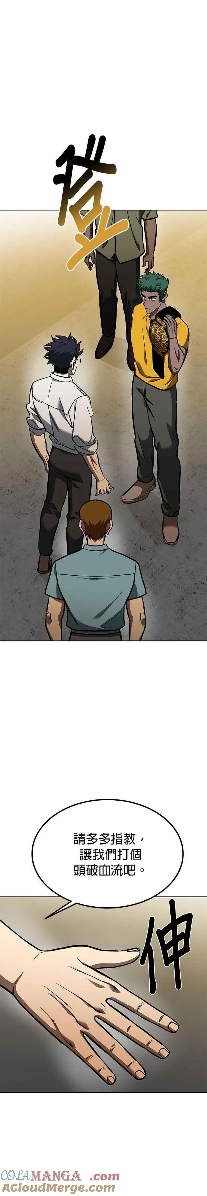 第130话 第3页