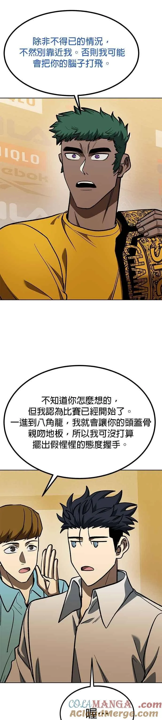 第130话 第5页