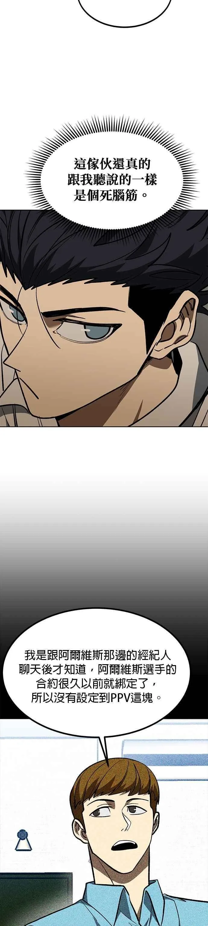 第130话 第6页