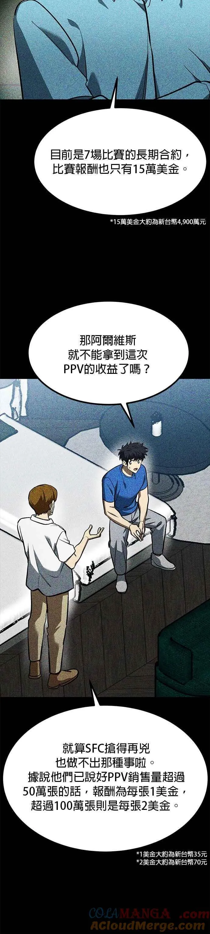 第130话 第7页