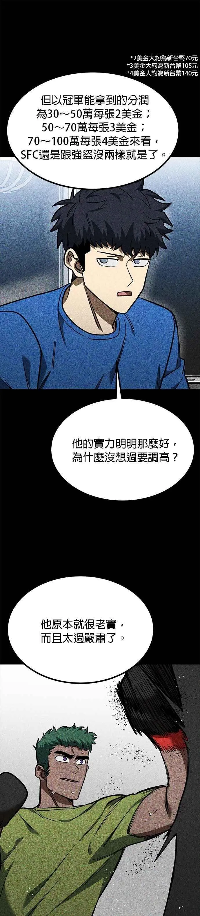 第130话 第8页