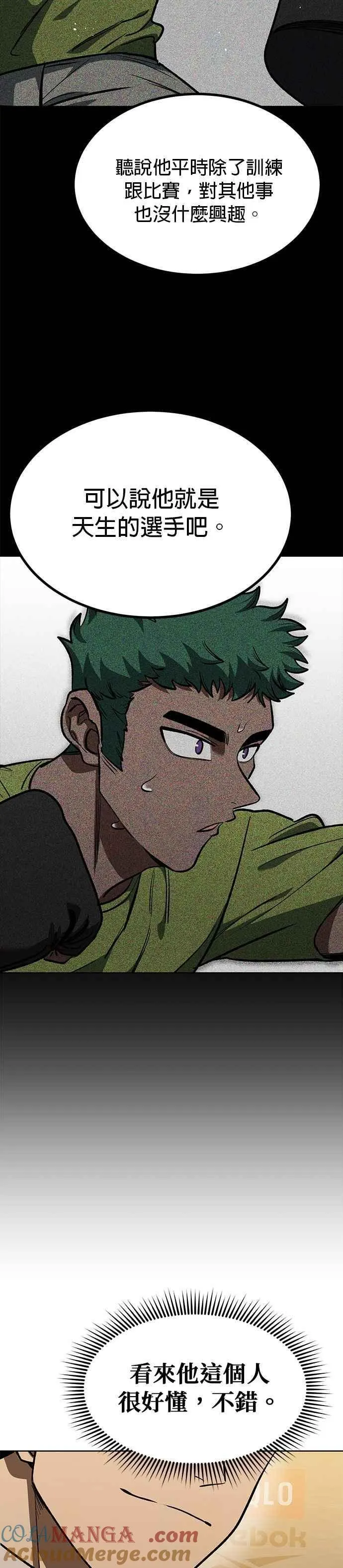 第130话 第9页