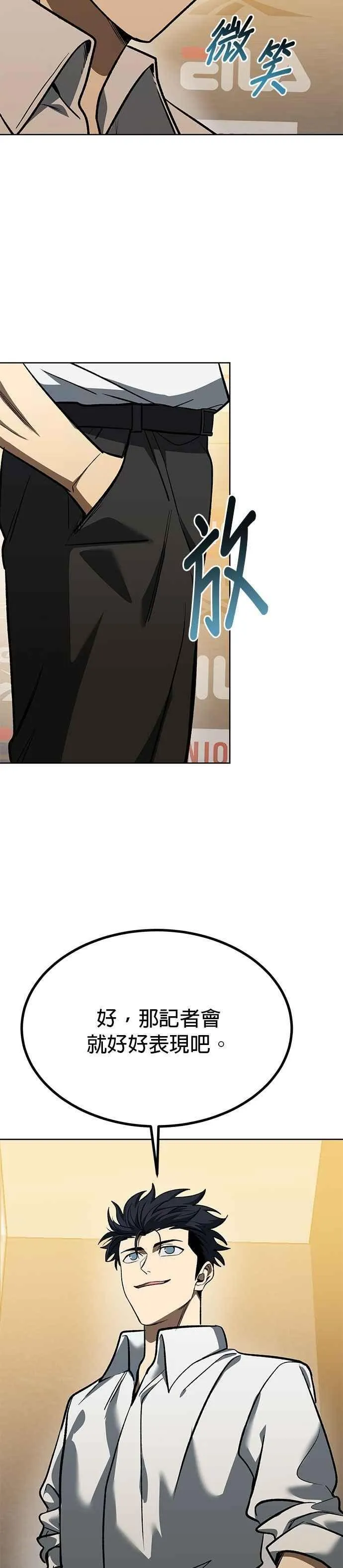 第130话 第10页