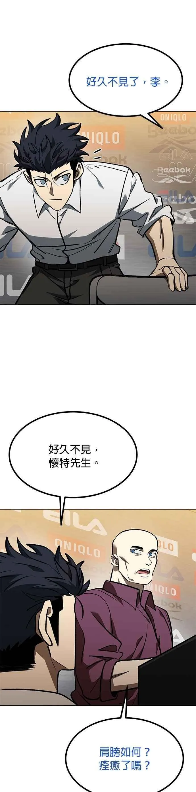 第130话 第12页