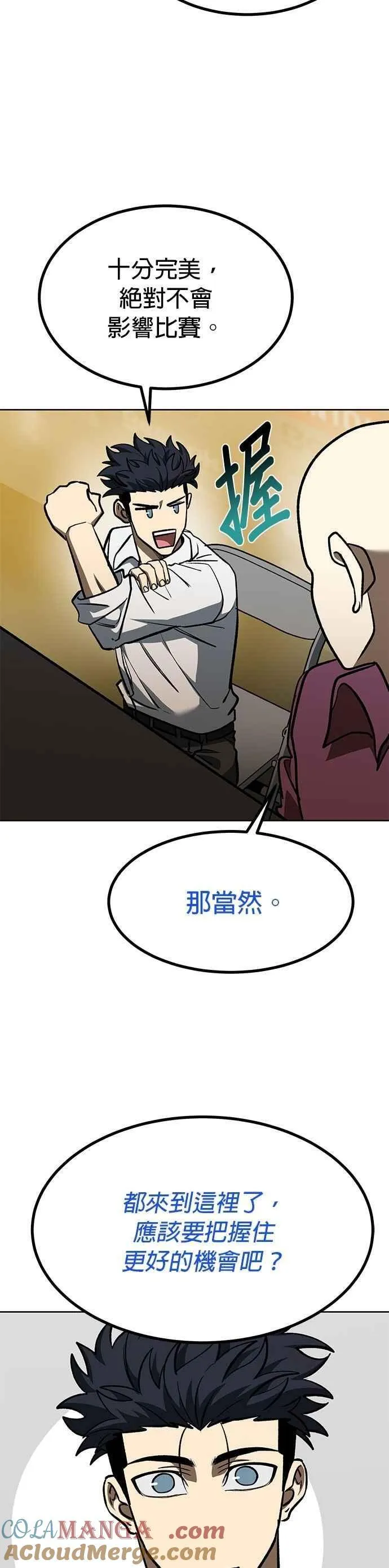 第130话 第13页