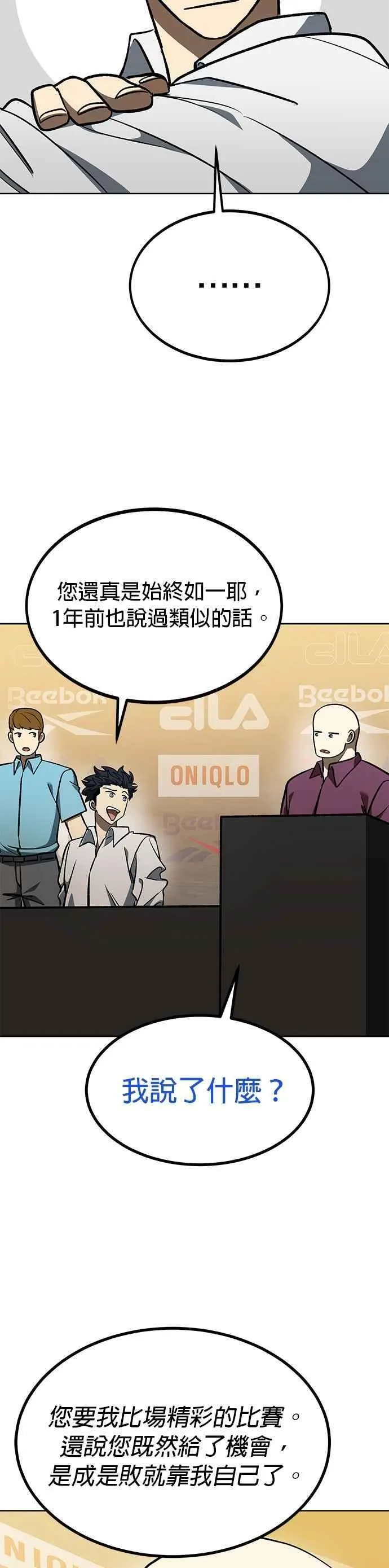 第130话 第14页