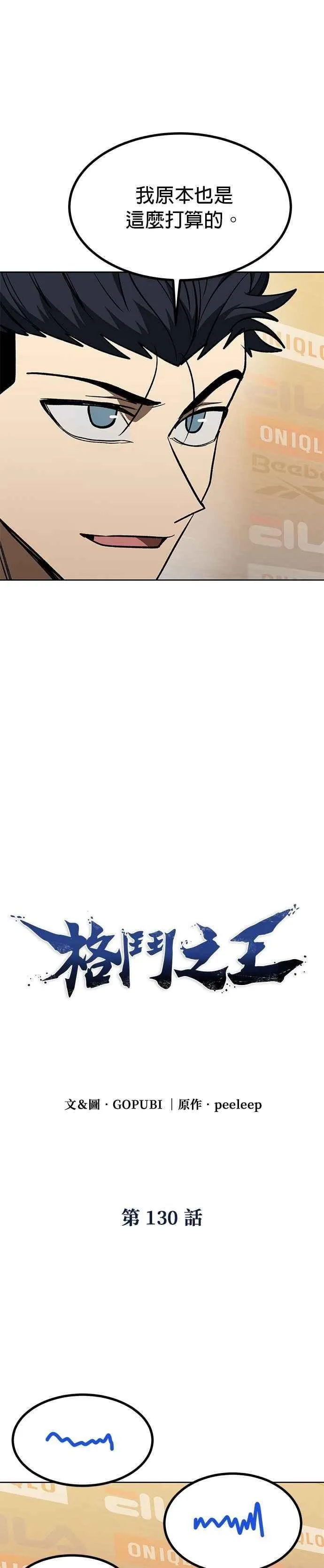 第130话 第16页