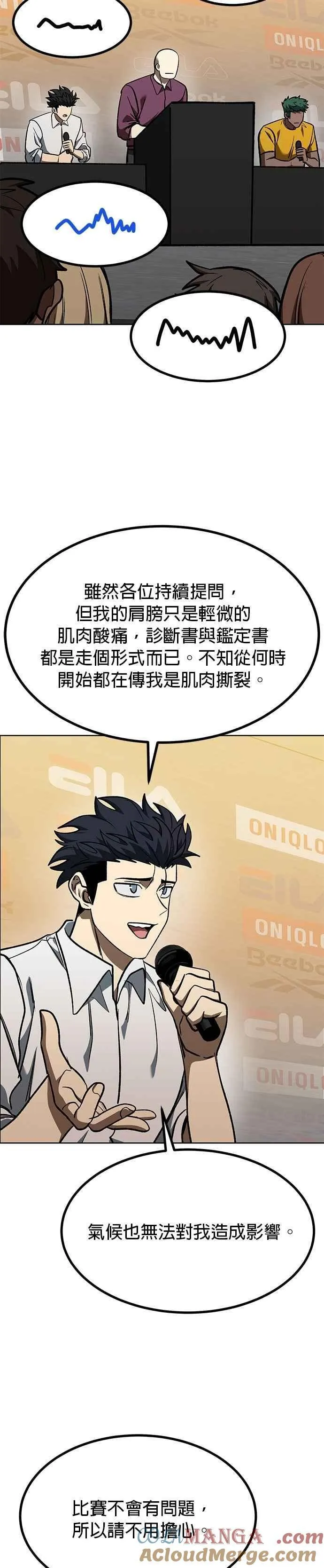 第130话 第17页