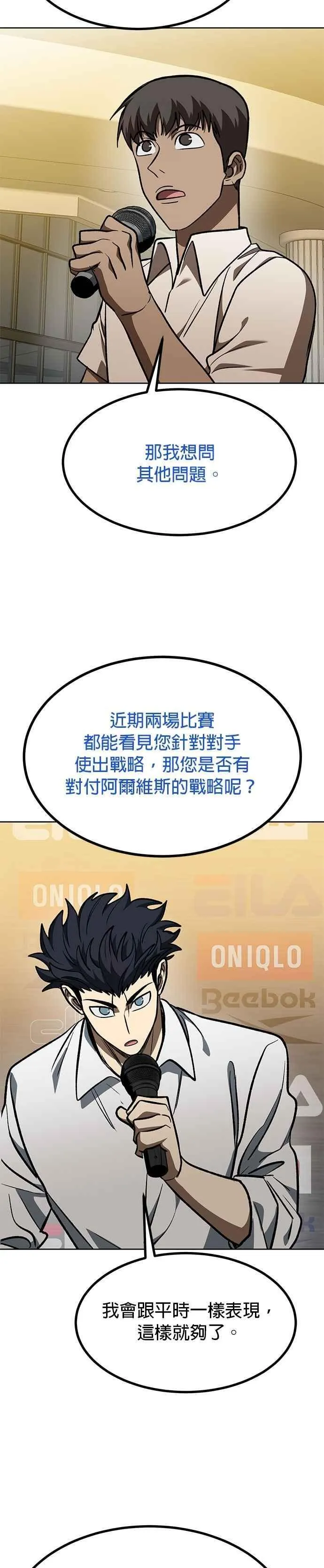 第130话 第18页