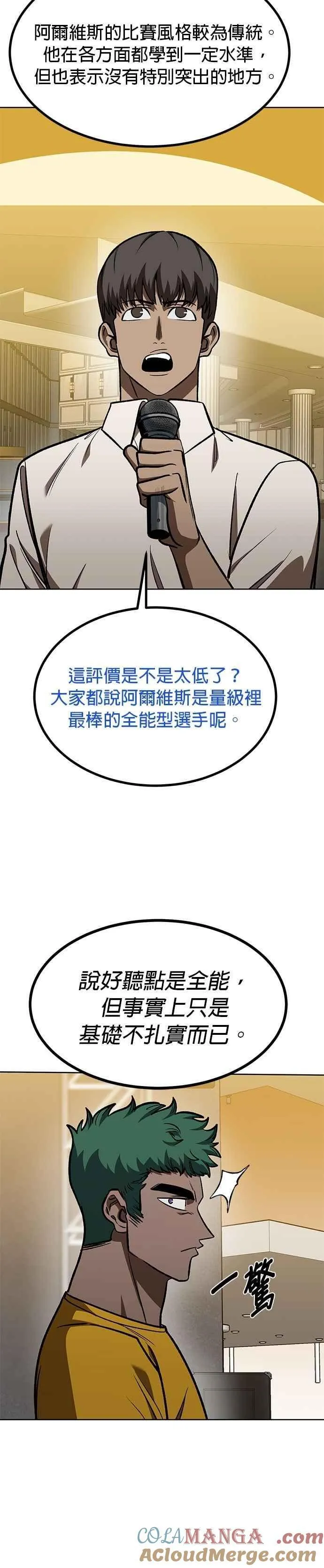 第130话 第19页