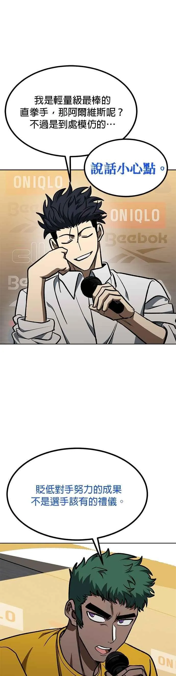 第130话 第20页