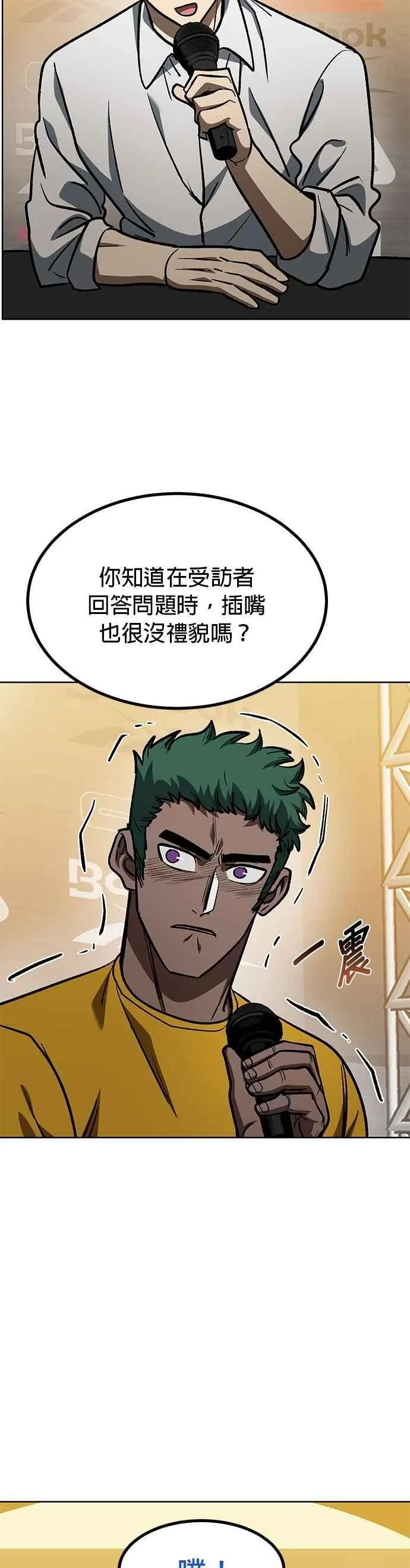 第130话 第22页