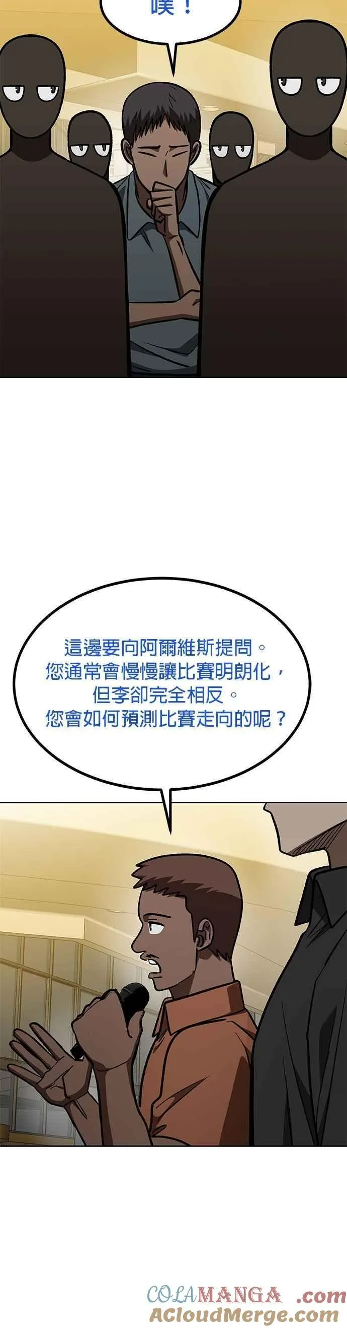 第130话 第23页