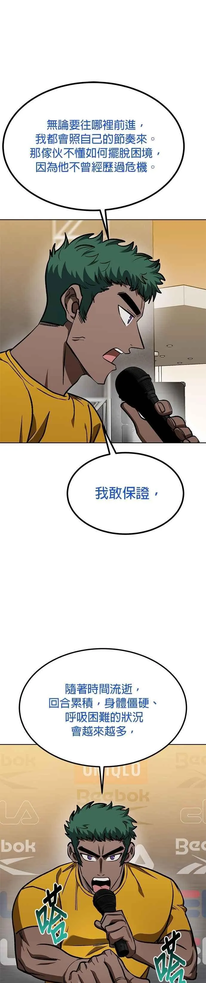 第130话 第24页