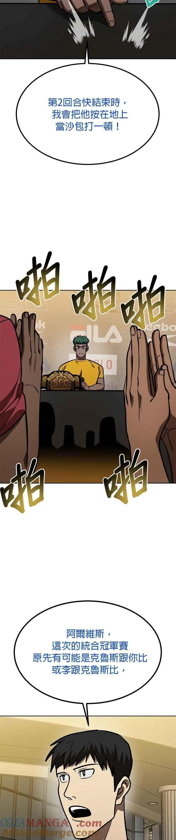 第130话 第25页