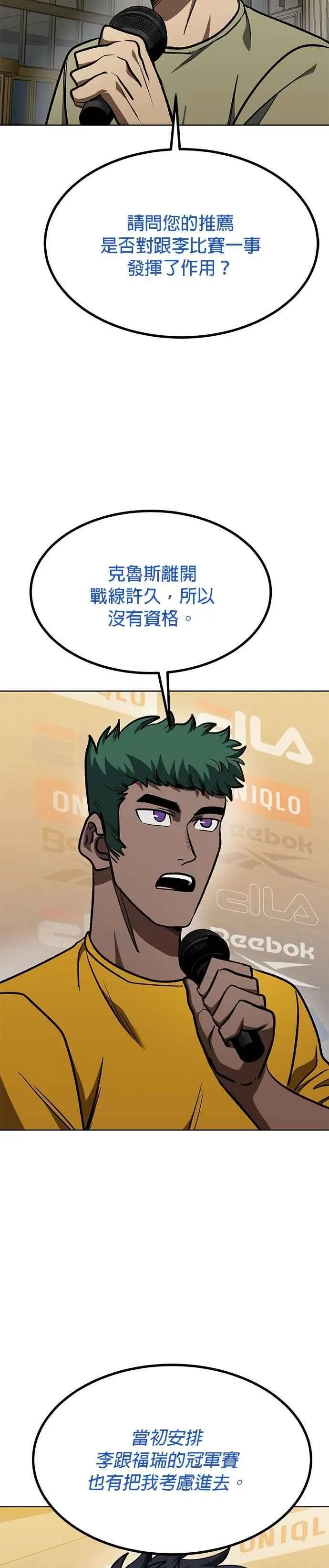 第130话 第26页