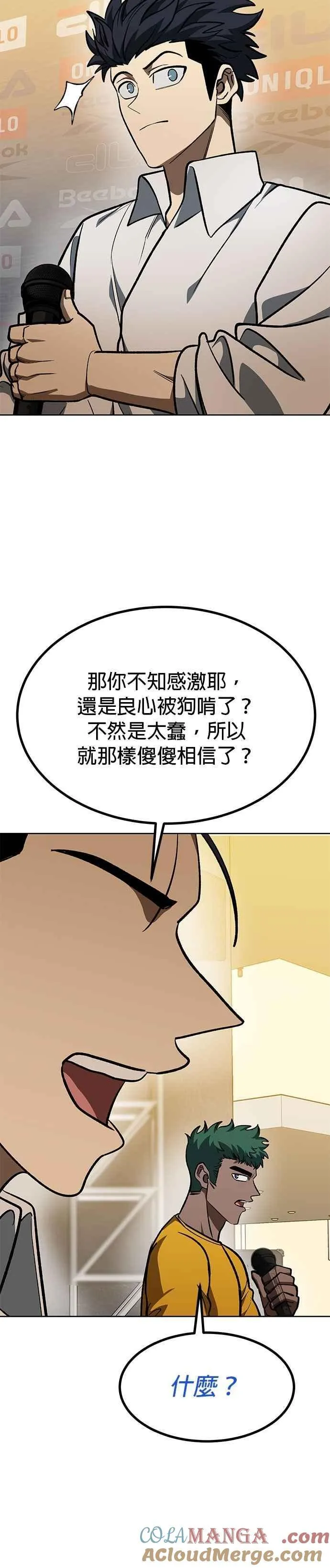 第130话 第27页
