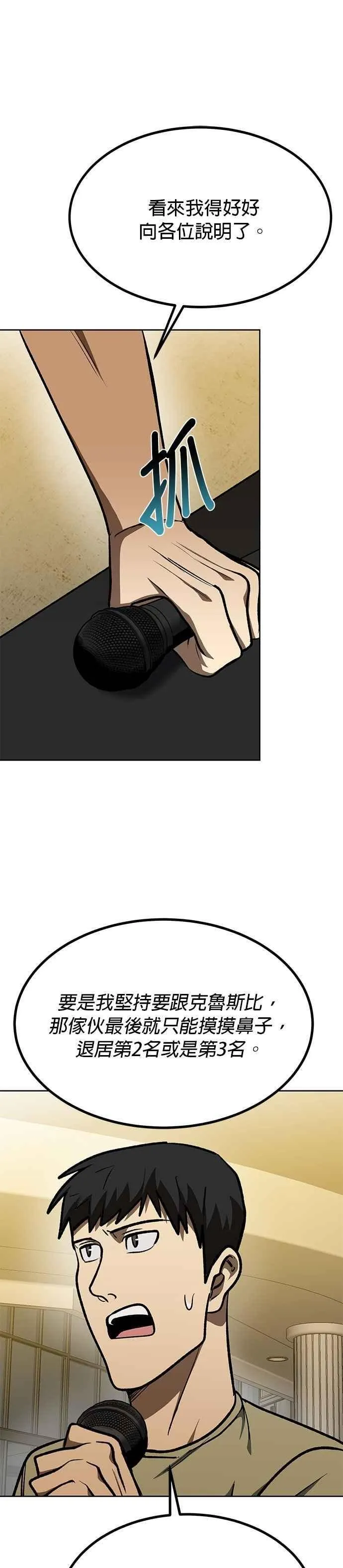 第130话 第28页